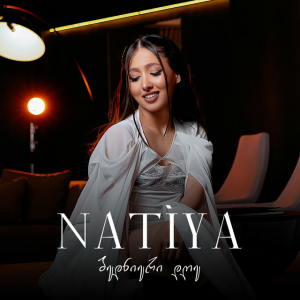 NATÍYA - ბედნიერი დღე