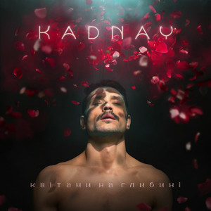 Kadnay - Все на світі