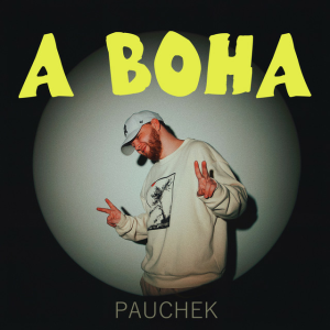 Pauchek - А ВОНА