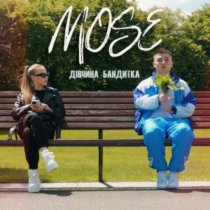 Mose - Дівчина Бандитка