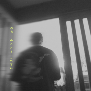 MBreeze - Як далі йти