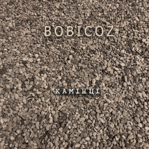 Bobicoz - Камінці