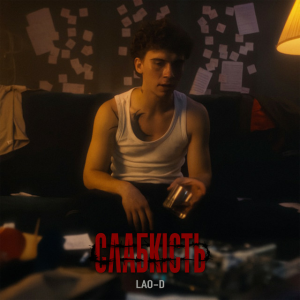 LAO-D - Орігамі
