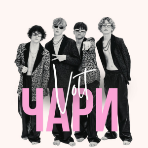 VOLT - Чари
