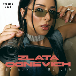 ZLATA OGNEVICH - Запали вогонь (2025 Version)