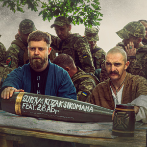 SUROV & KOZAK SIROMAHA & 26-та артилерійська бригада - Останній аргумент