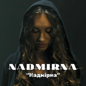 NADMIRNA - Надмірна