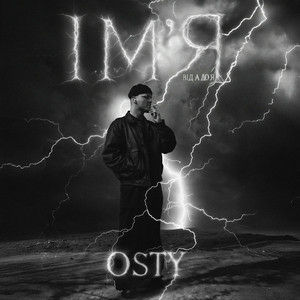 OSTY - Ім'я (від А до Я)