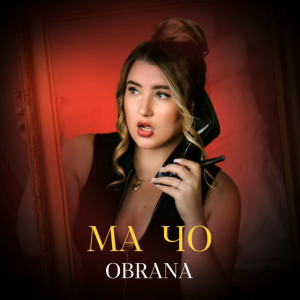 OBRANA - МАЧО