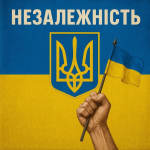 Dj David Braun & UA Princess - Незалежність