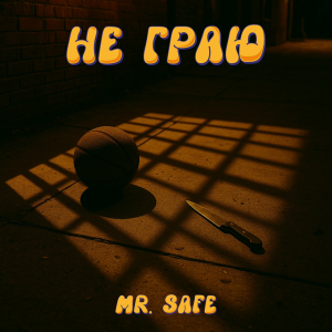 Mr. Safe - Не граю