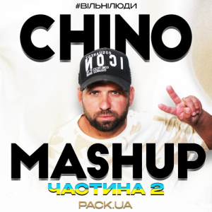 Артем Пивоваров & The Вуса & Ірина Білик & Даша Астафʼєва & Лєра Мандзюк - ABADABADU (CHINO Melodic Edit)
