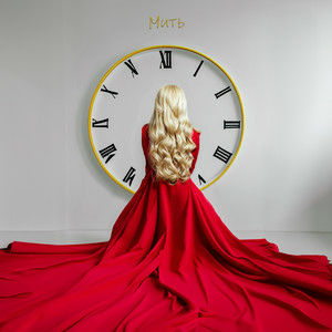 Marshroot - Танцюй!