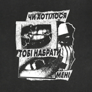 Stas Azarenko & Райчу - Чи хотілося тобі