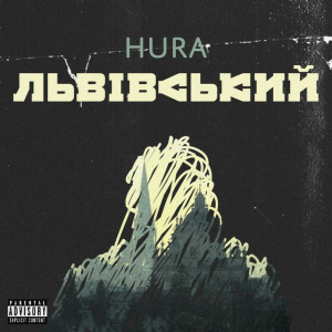 Hura - Мука