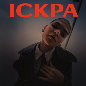Y.K. Music - Іскра