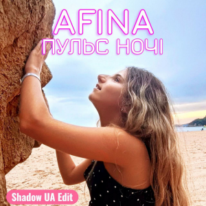 AFINA - Пульс ночі (Shadow UA Edit)