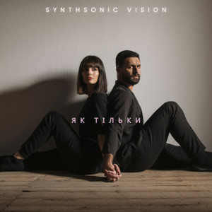 SynthSonic Vision - Як тільки