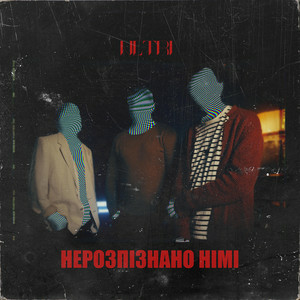 Netri - Нерозпізнано німі