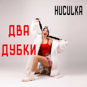 Huculka - Два дубки