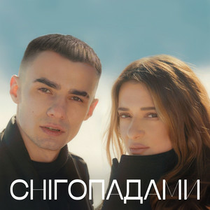 Наталія Могилевська & SAMCHUK - Снігопадами