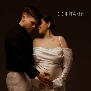 NIKITIN - Софітами