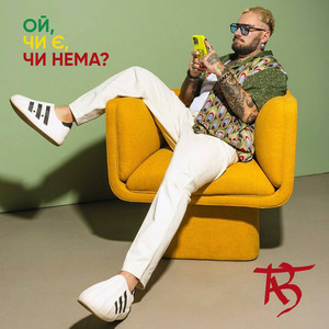 TAB - Ой, чи є, чи нема