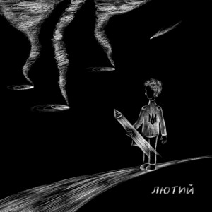 Asya - лютий