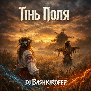 Dj Bashkirofff - Тінь поля