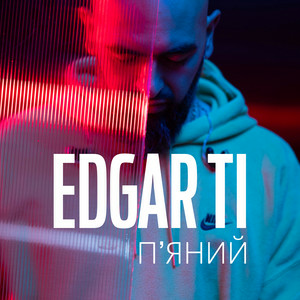 EDGAR TI - П'яний