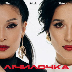 The Alibi Sisters - Лічилочка