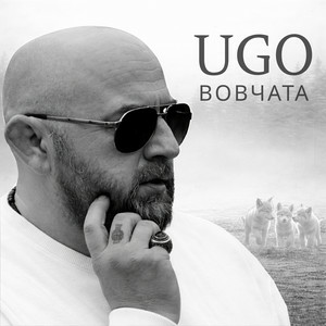 UGO - Вовчата