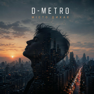D-Metro - Місто дихає
