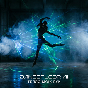 Dancefloor AI - ТЕПЛО МОЇХ РУК