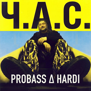 PROBASS ∆ HARDI - Ч.А.С.
