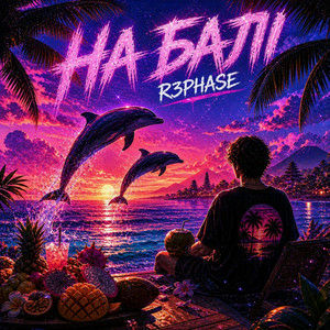 R3phase - На Балі