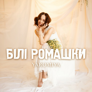 YAROMIYA - Білі Ромашки