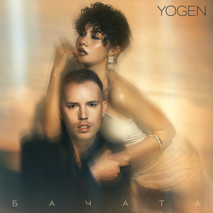 YOGEN - Бачата