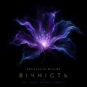 Anastasia Mizina - Вічність (Dj Taras Magnet Remix)