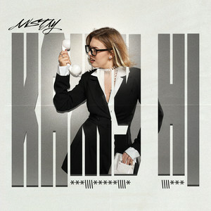 ANSTAY - кажу ні