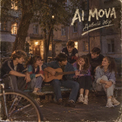 AI MOVA - Колись