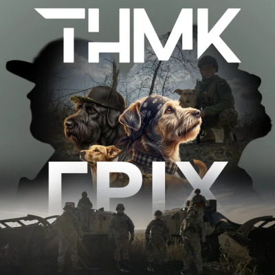 ТНМК - Гріх